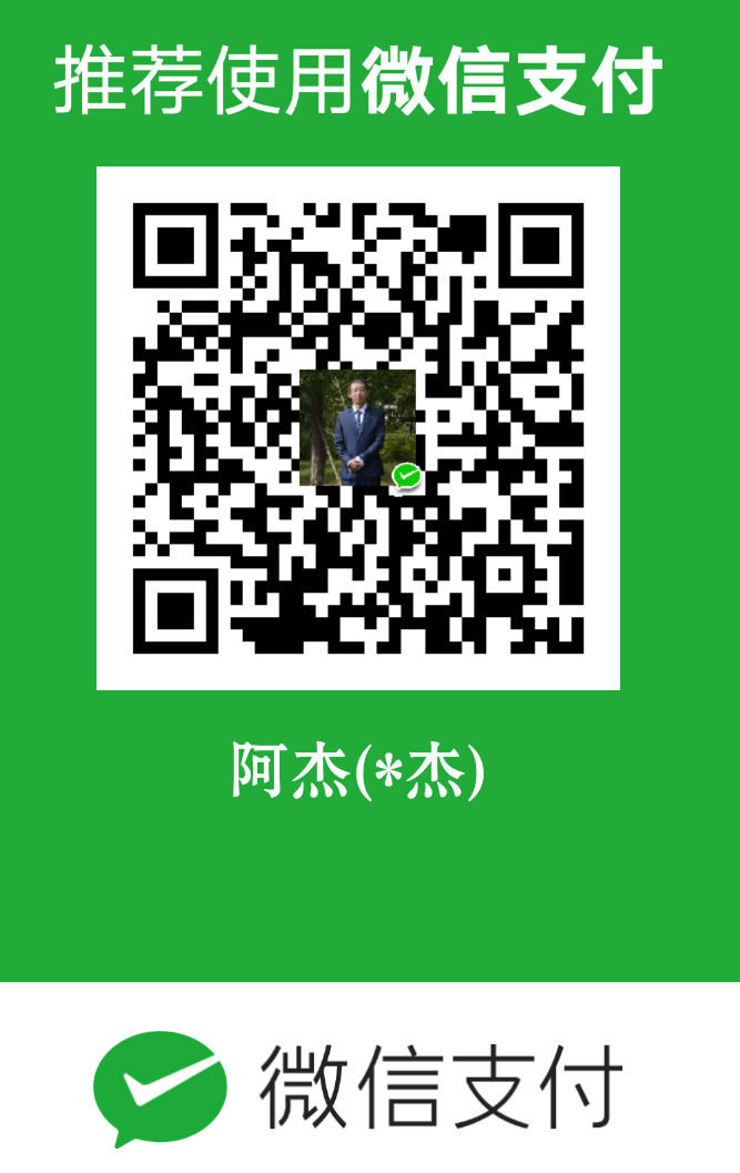 刘 杰 WeChat Pay